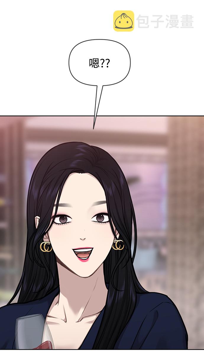 [第55话] 时尚办公室70