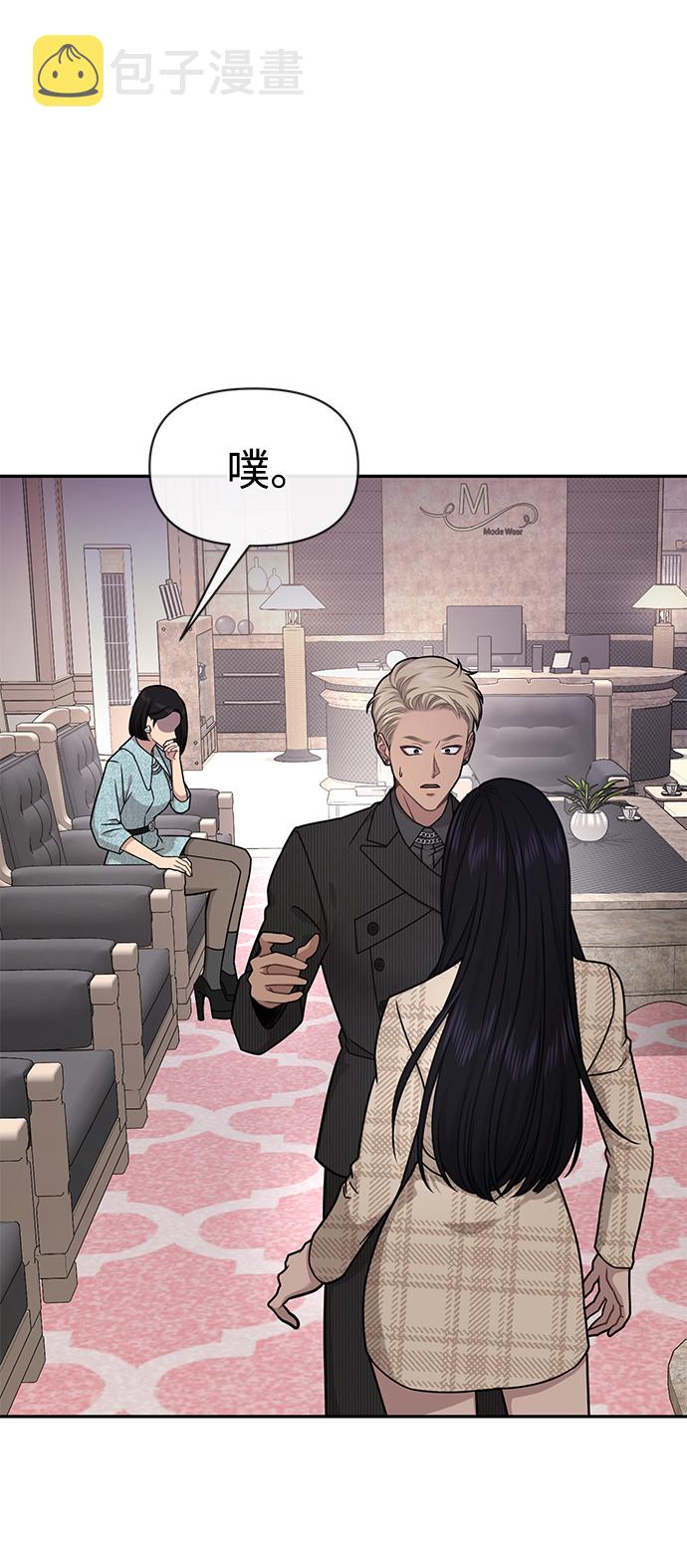 [第68话] 时尚审批17