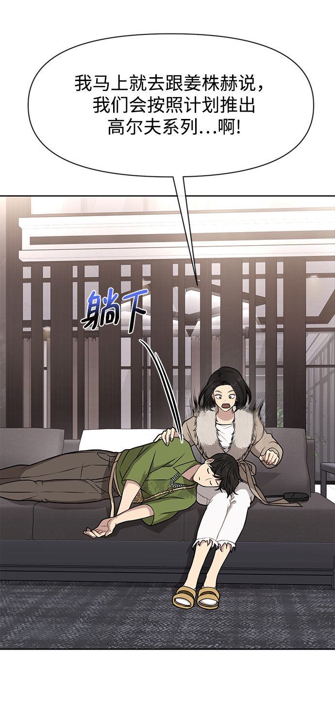 [第59话] 时尚夥伴82