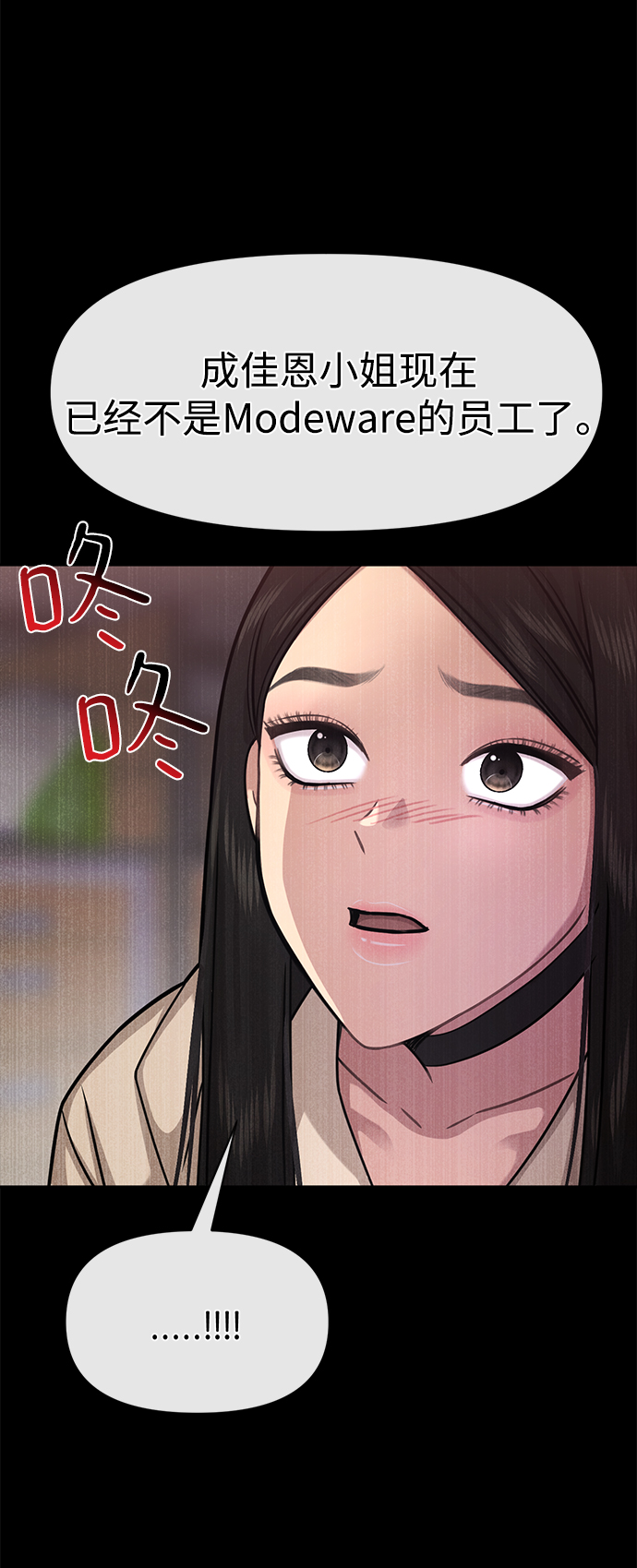 [第67话] 时尚目击33