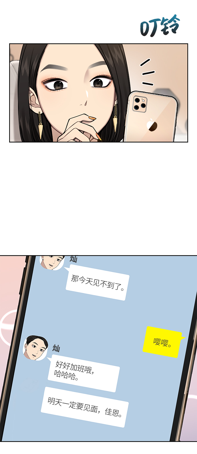 [第30话] 时尚内助30
