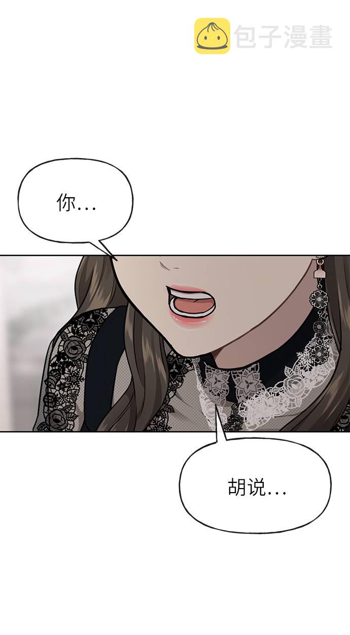 [第23话] 时尚解雇70