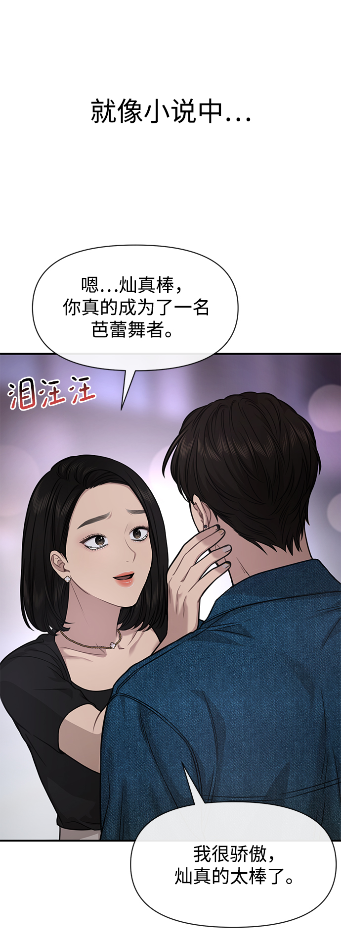 [第86话] 时尚重逢13
