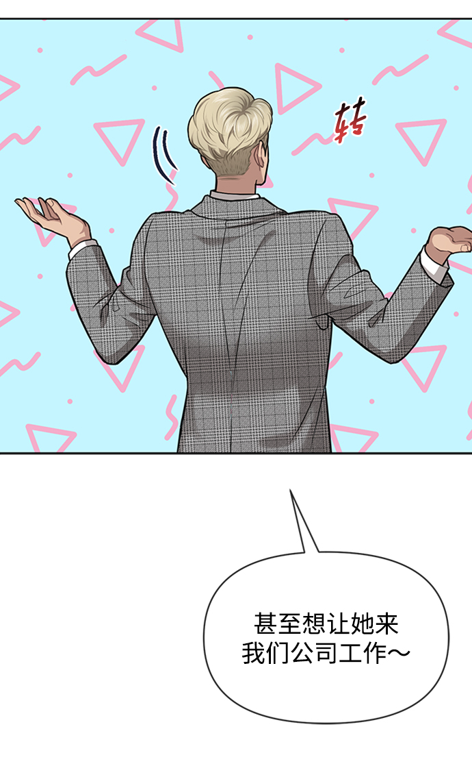 [第55话] 时尚办公室28