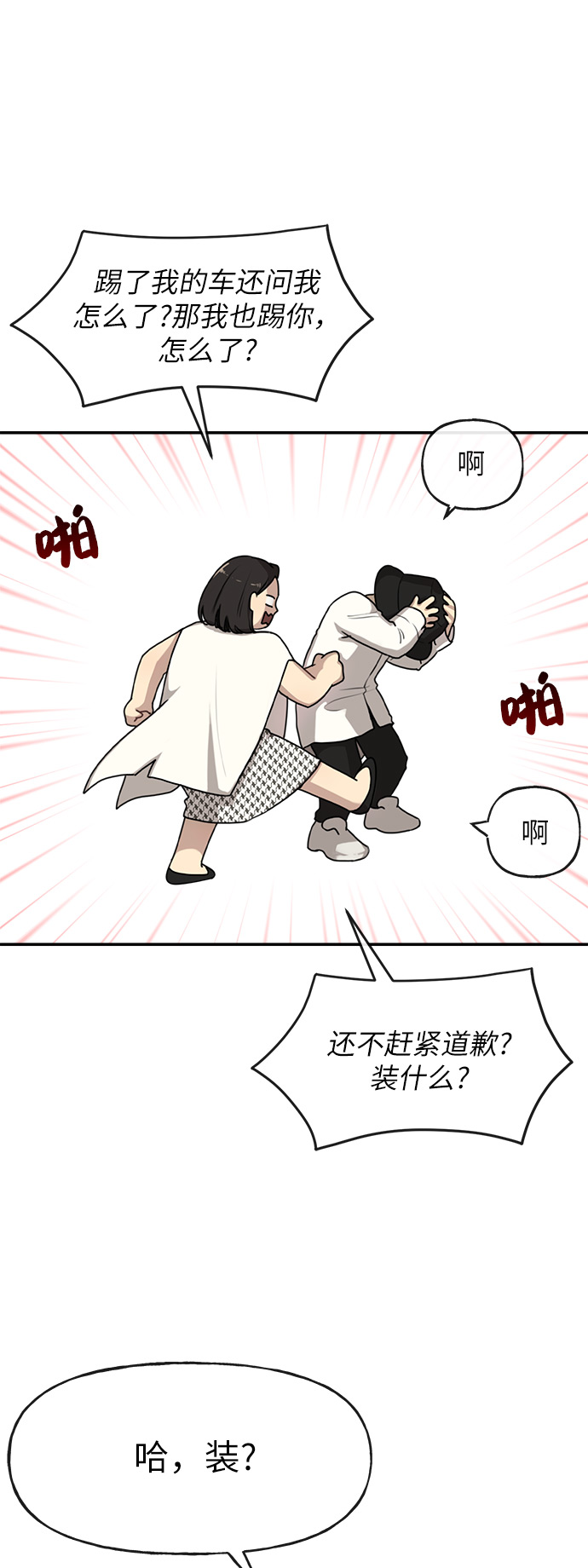 [第1话] 时尚男人66