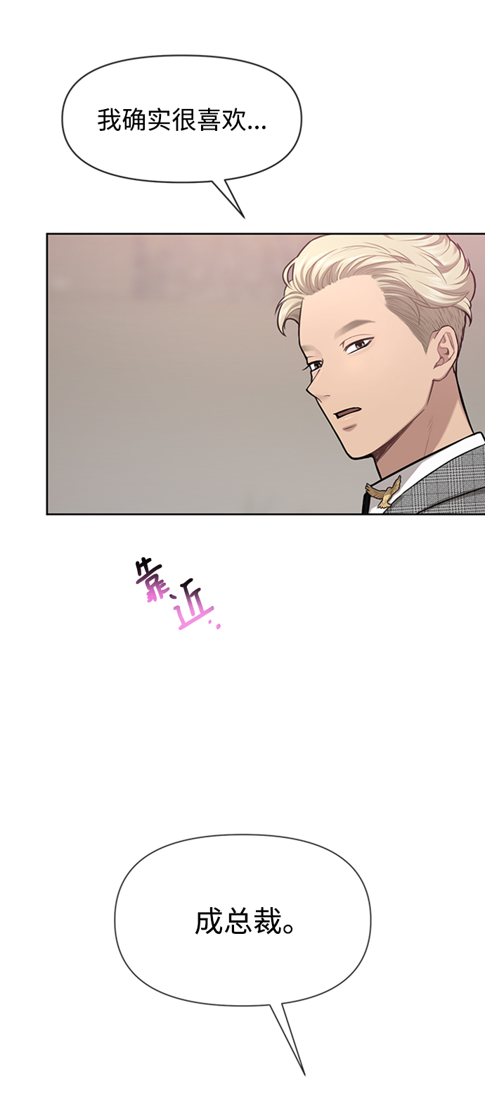 [第55话] 时尚办公室24