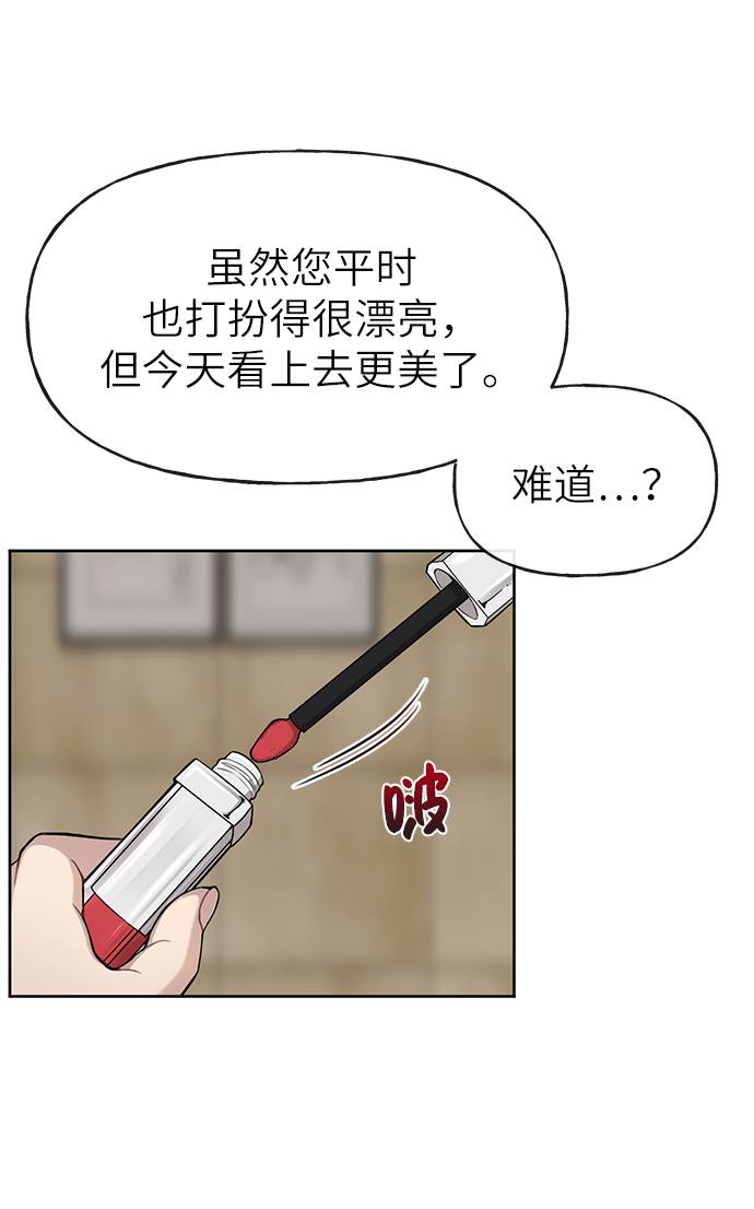 [第26话] 时尚变化62