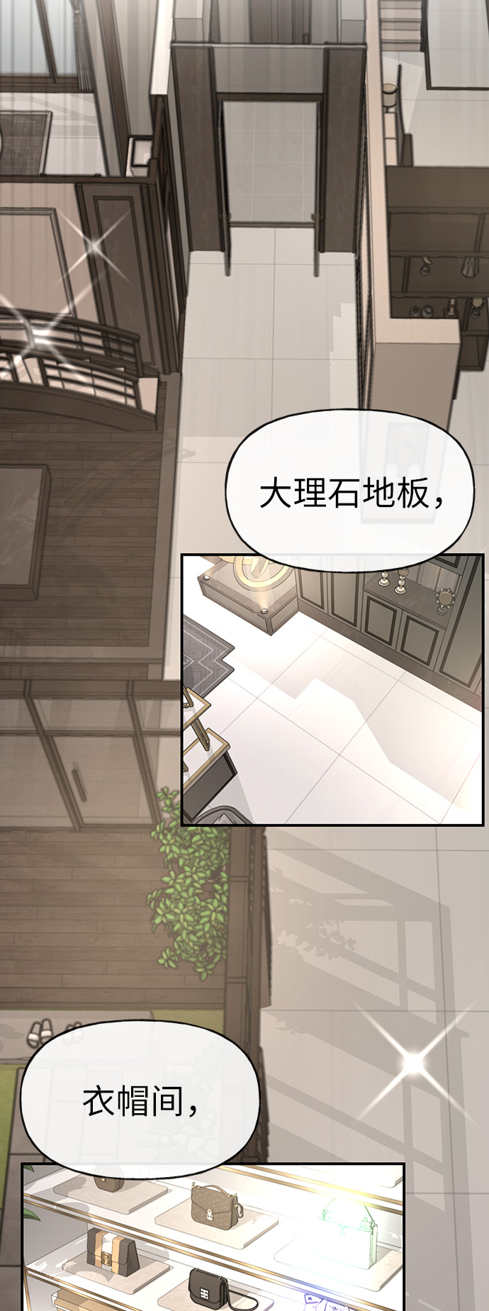 [第9话] 时尚混宿37