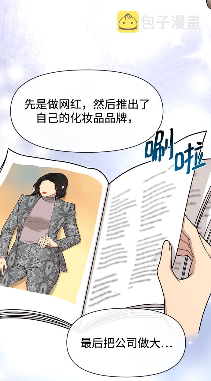 [第78话] 时尚出院75
