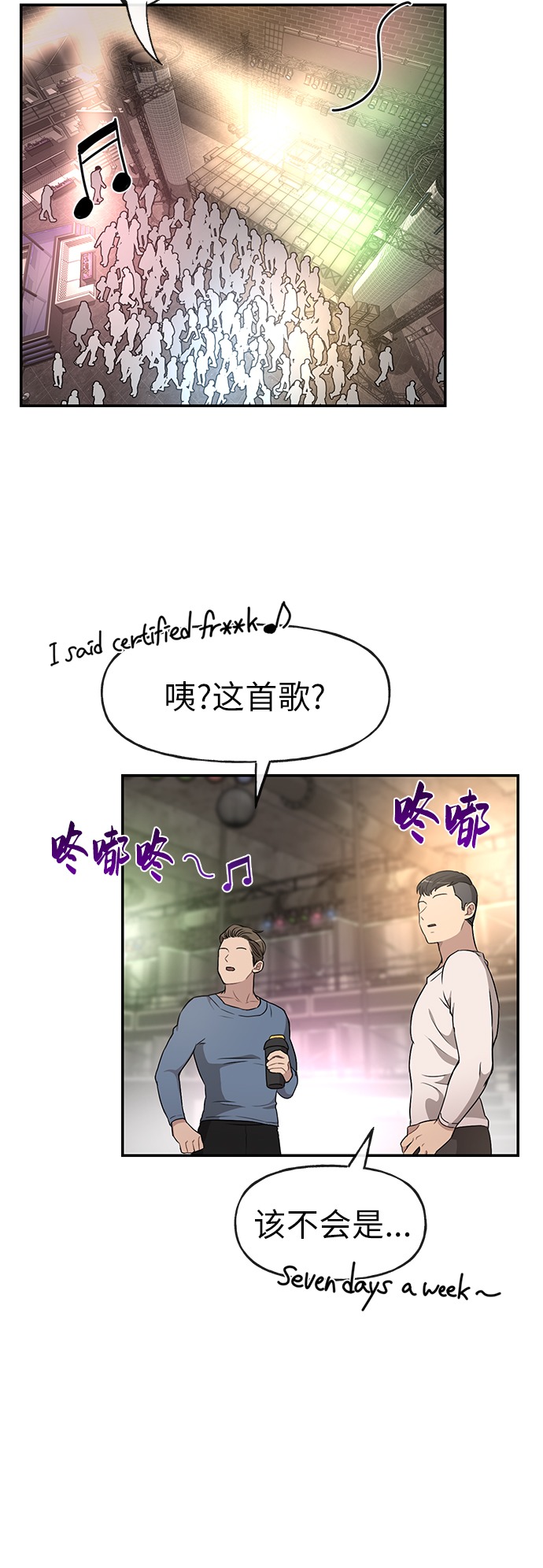 [第12话] 时尚健身房38