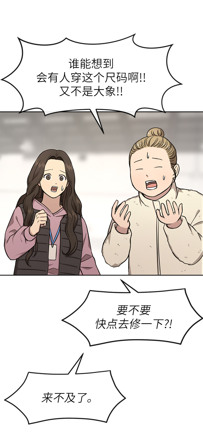 [第28话] 时尚英雄（1）69