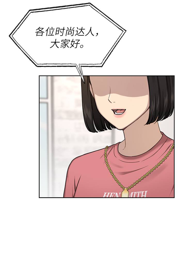 [第26话] 时尚变化54