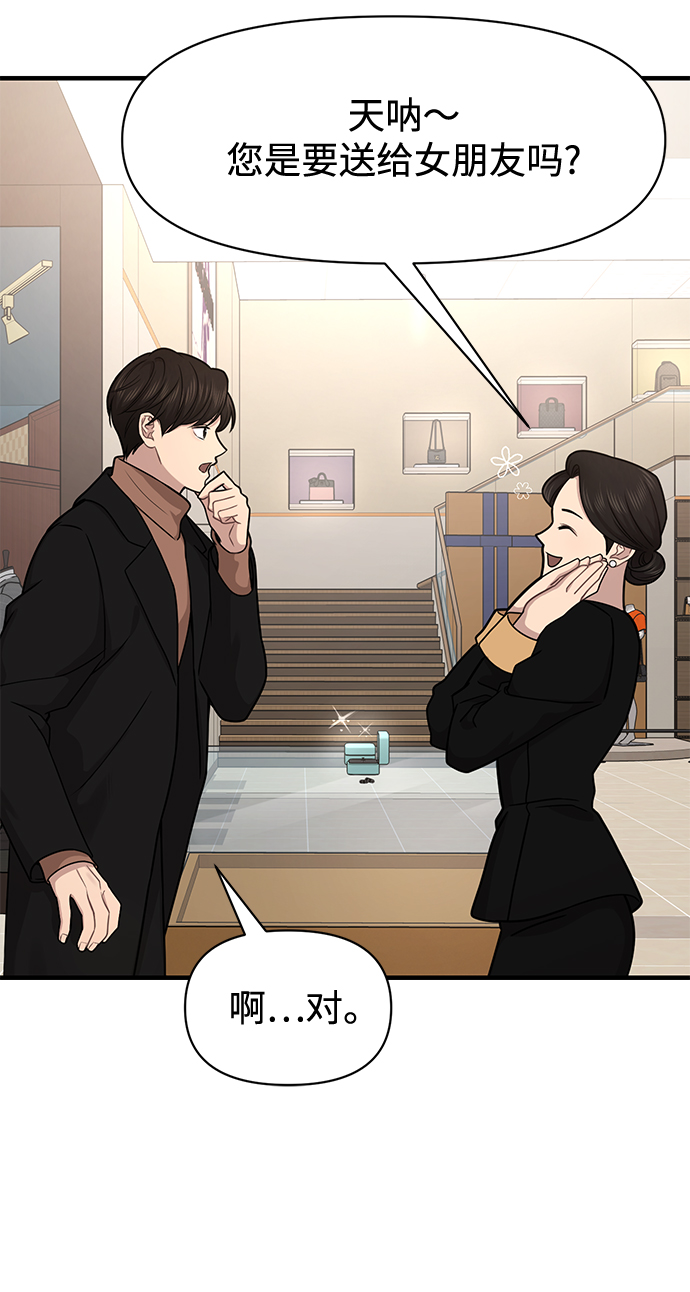 [第65话] 时尚闹事5