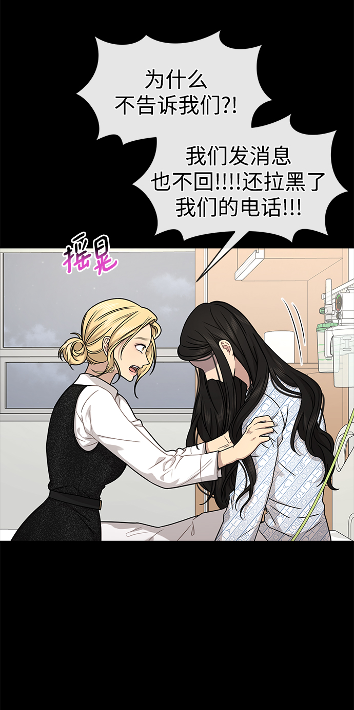 [第77话] 时尚协助（2）78