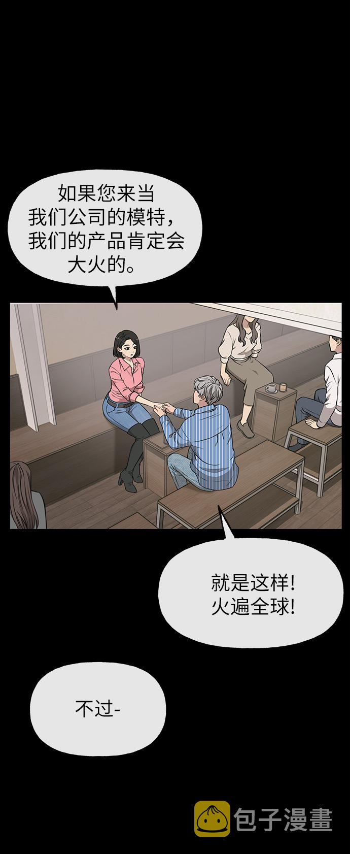 [第8话] 时尚说明32