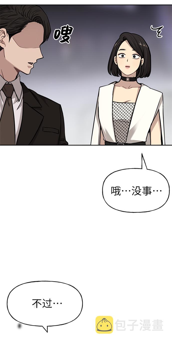 [第1话] 时尚男人96