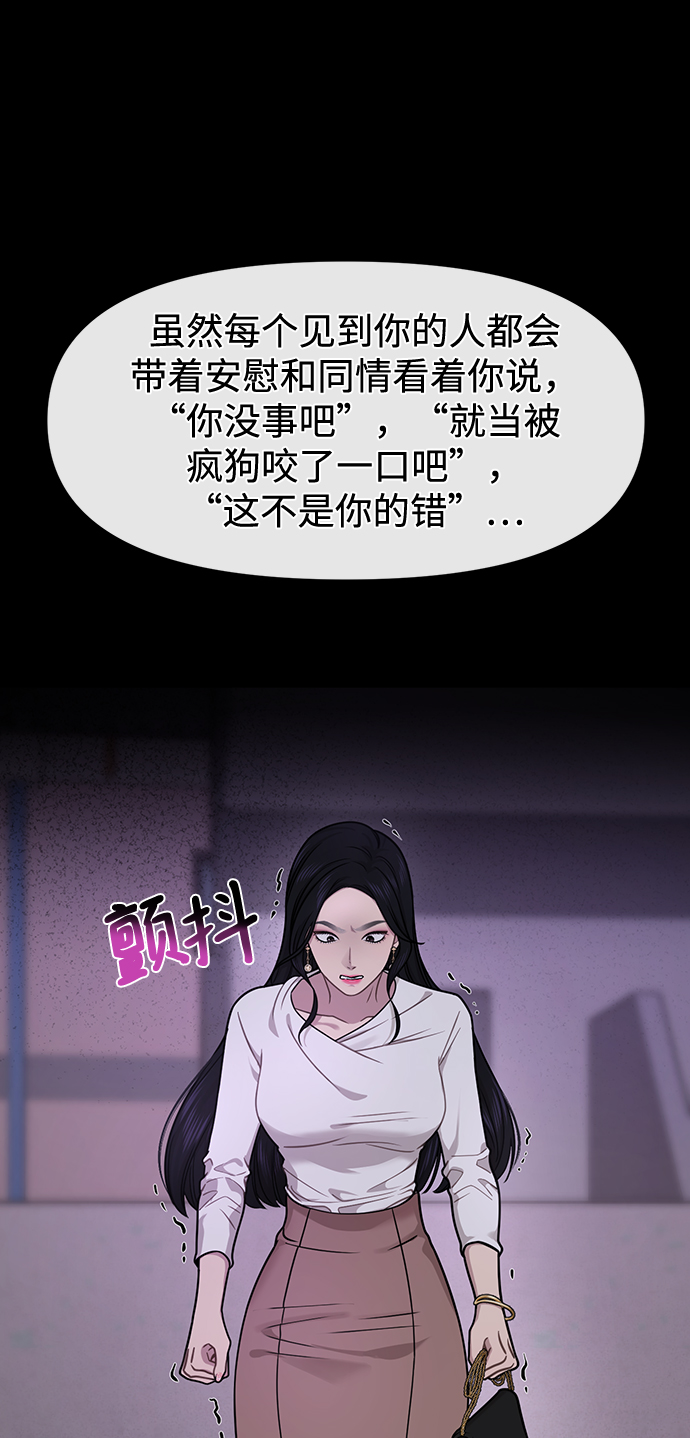[第71话] 时尚抓头发72