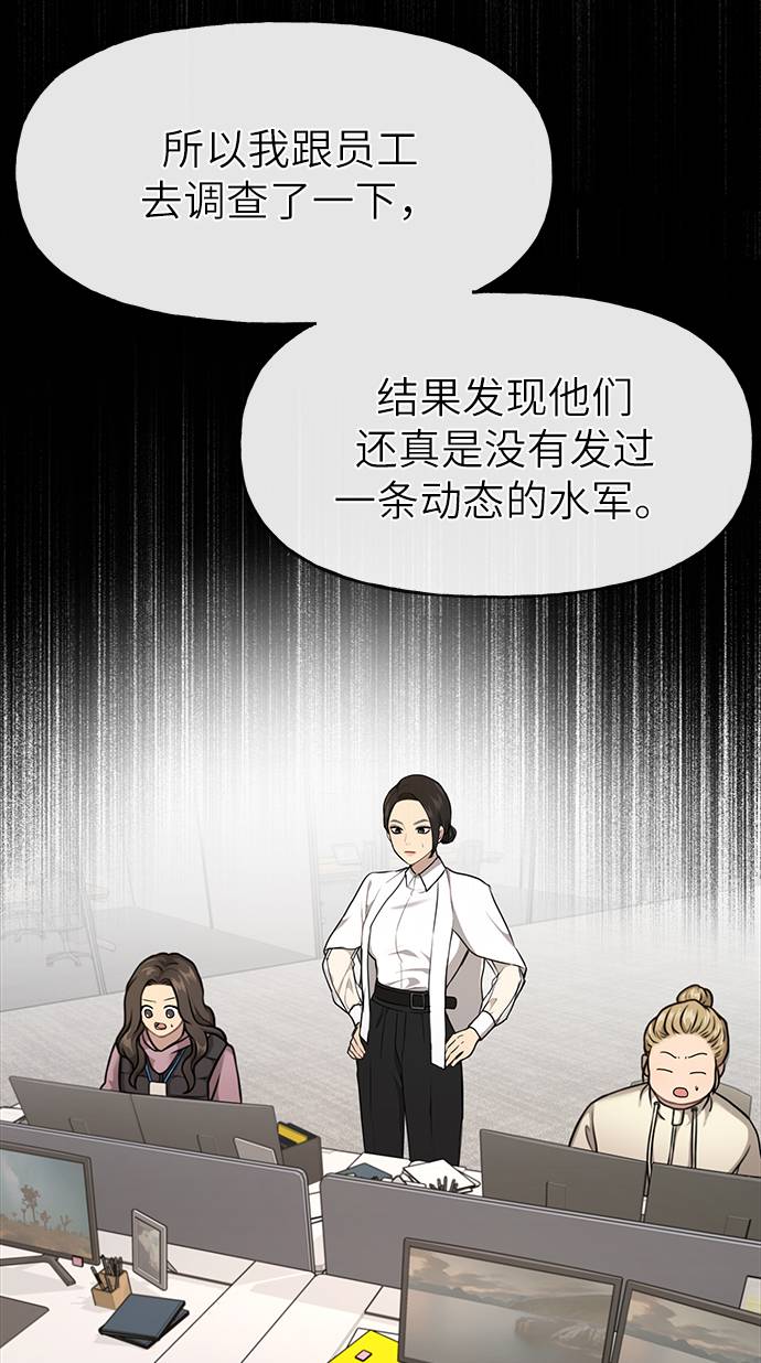 [第23话] 时尚解雇65
