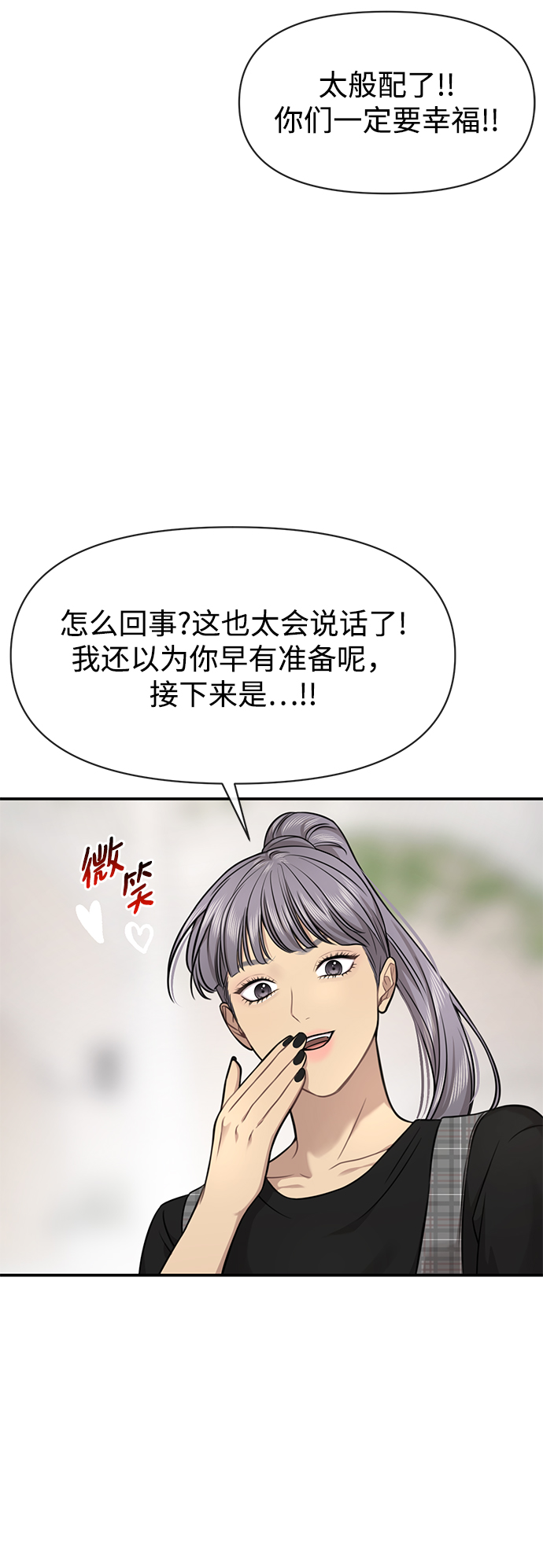 [第87话] 时尚最终话108