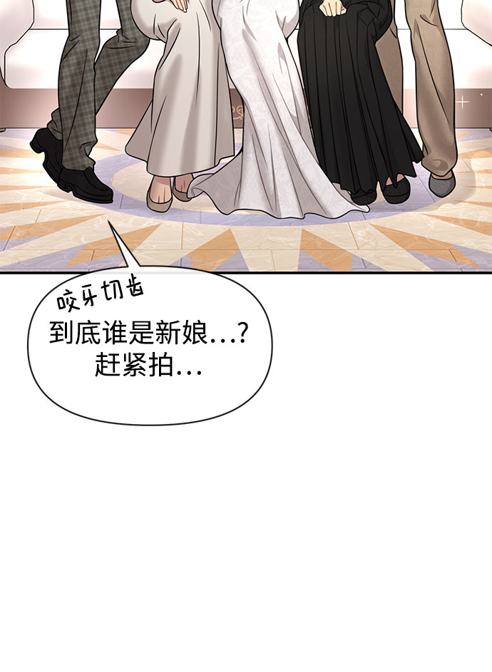 [第85话] 时尚婚礼13