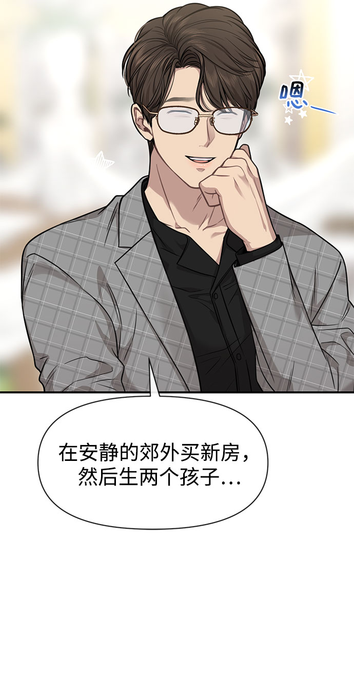 [第85话] 时尚婚礼44