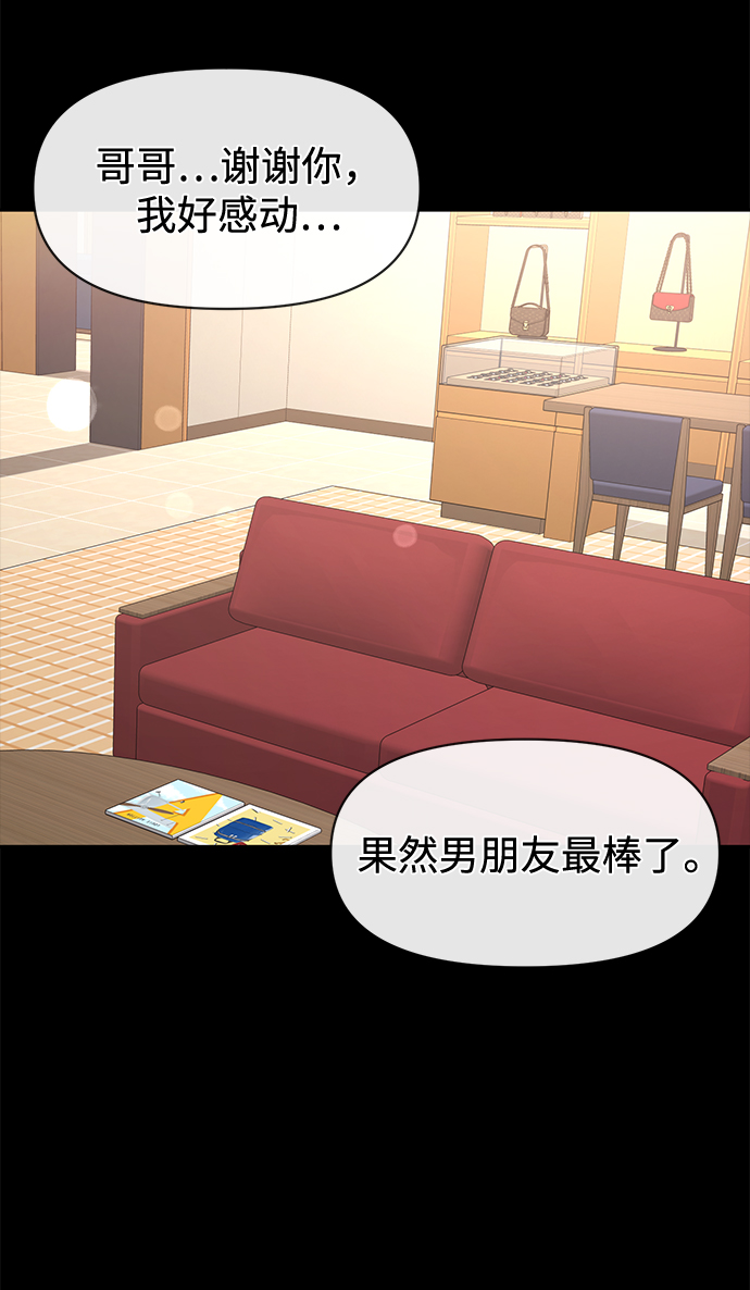 [第63话] 时尚姜女婿35