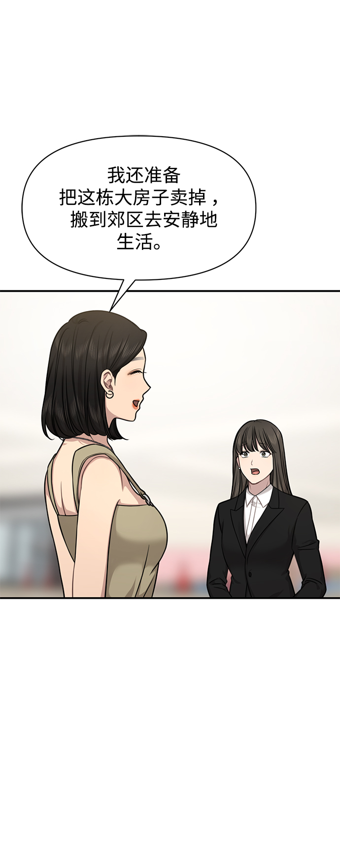 [第89话] 时尚外传（2）60