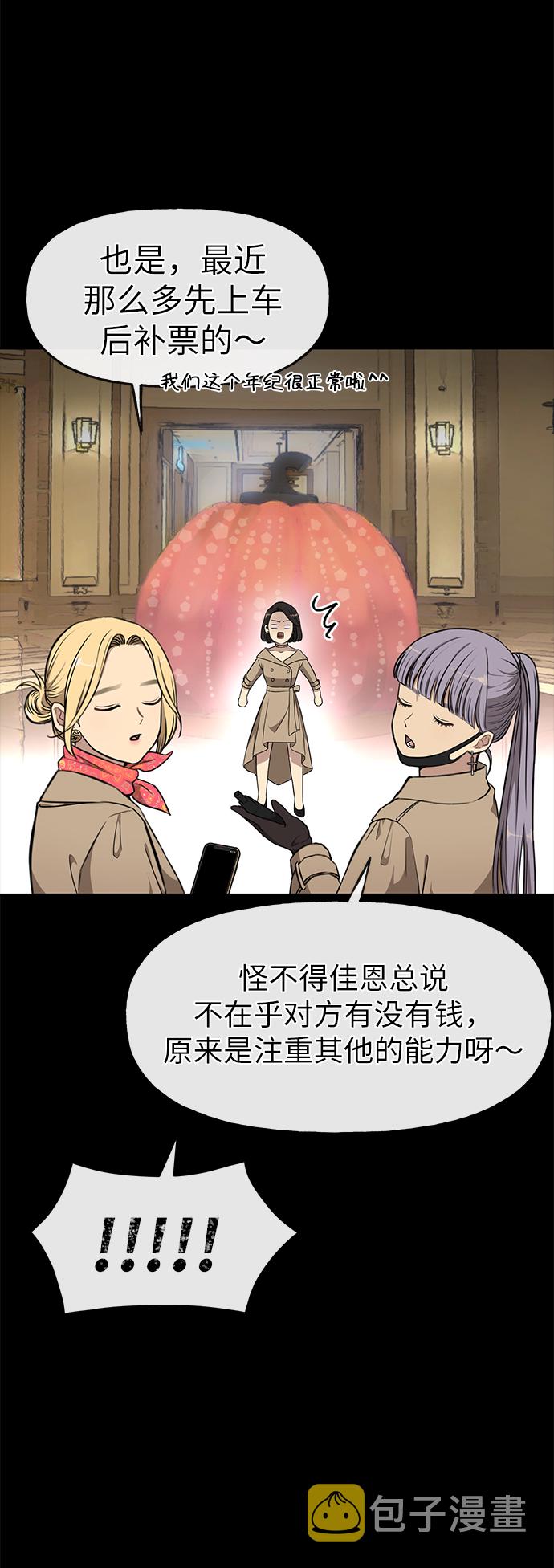 [第11话] 时尚理智38