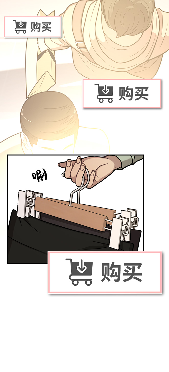[第5话] 时尚反击88