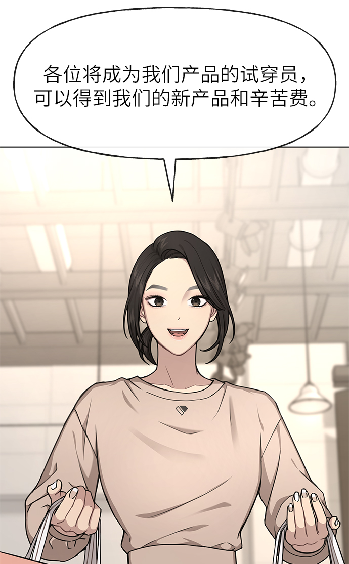 [第29话] 时尚英雄（2）71