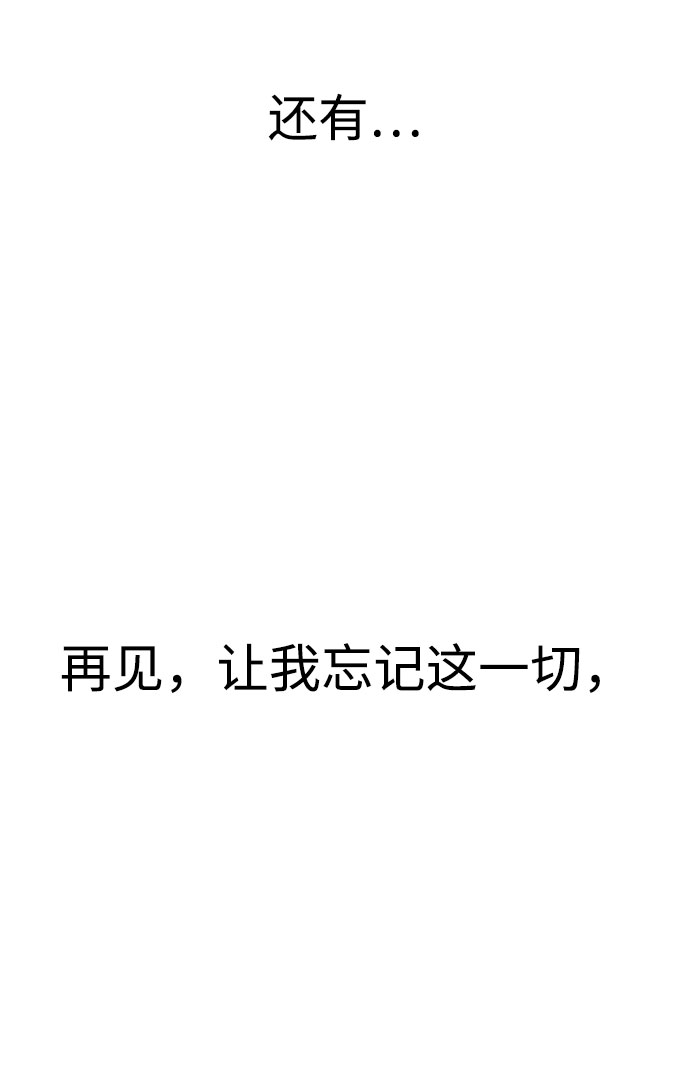 [第84话] 时尚离别118