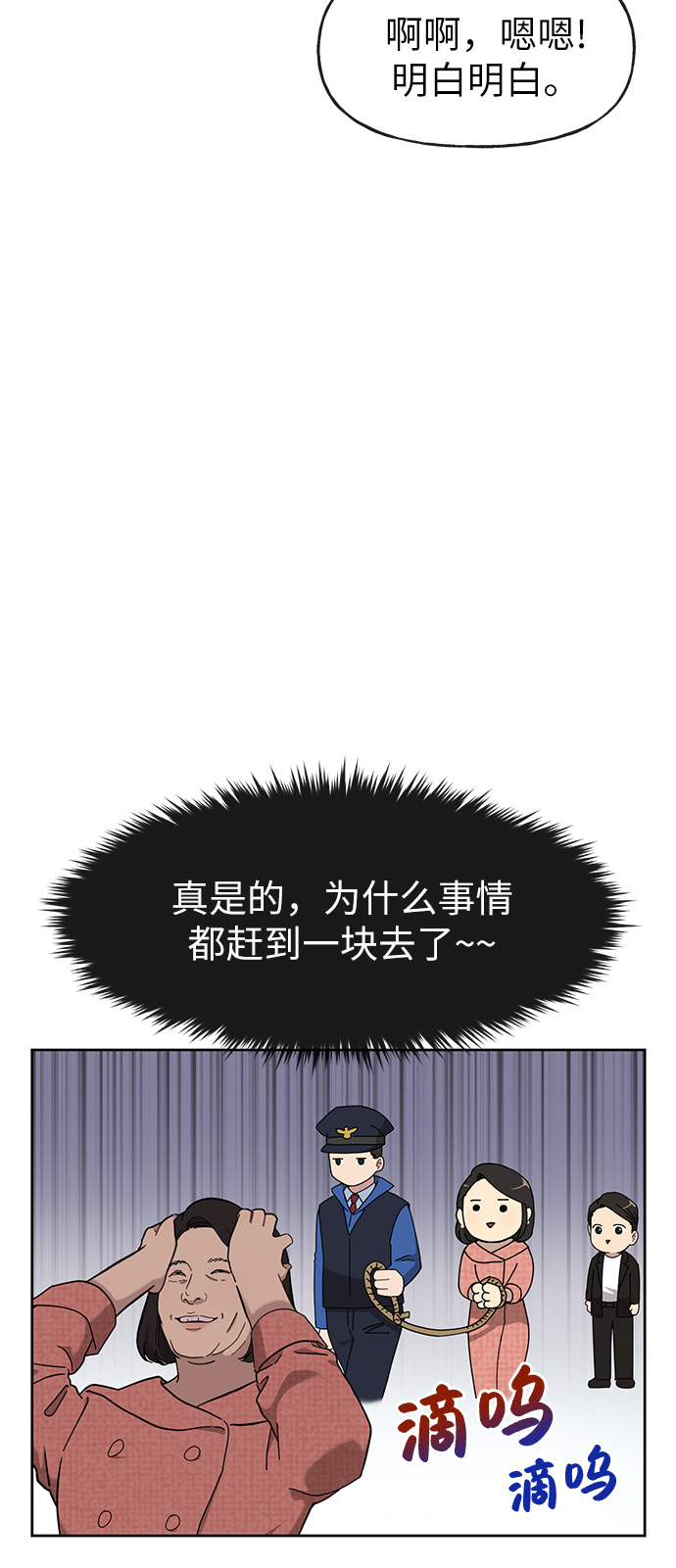 [第9话] 时尚混宿13