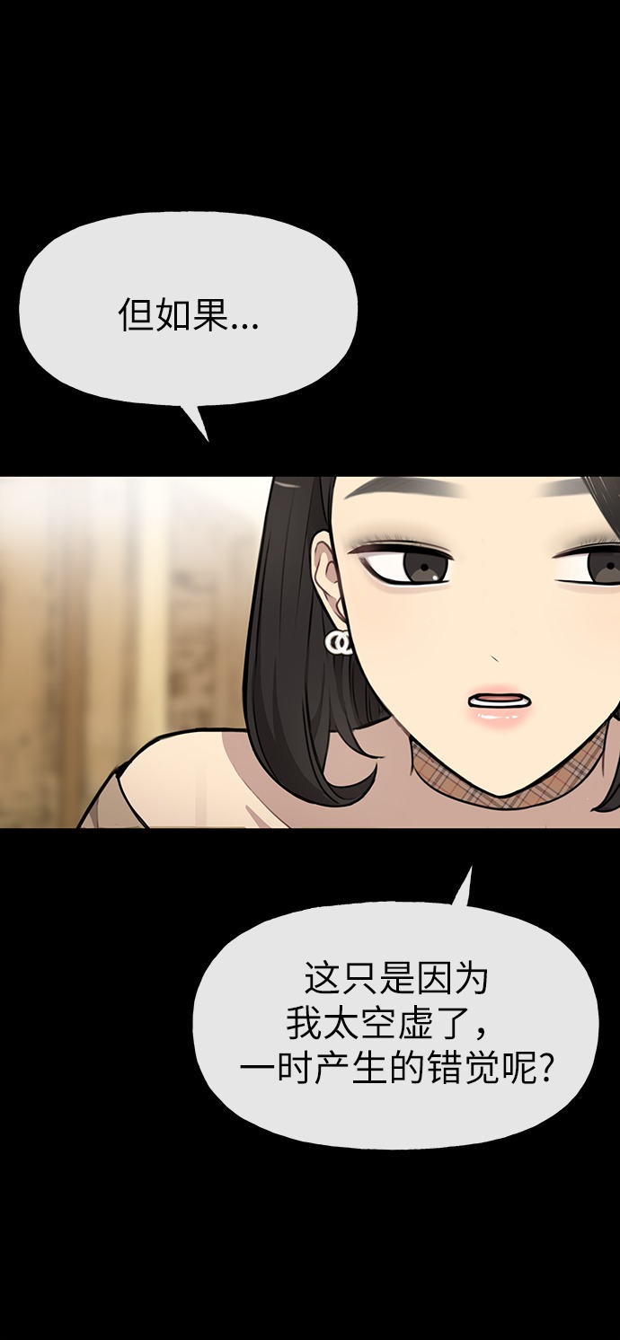[第11话] 时尚理智57
