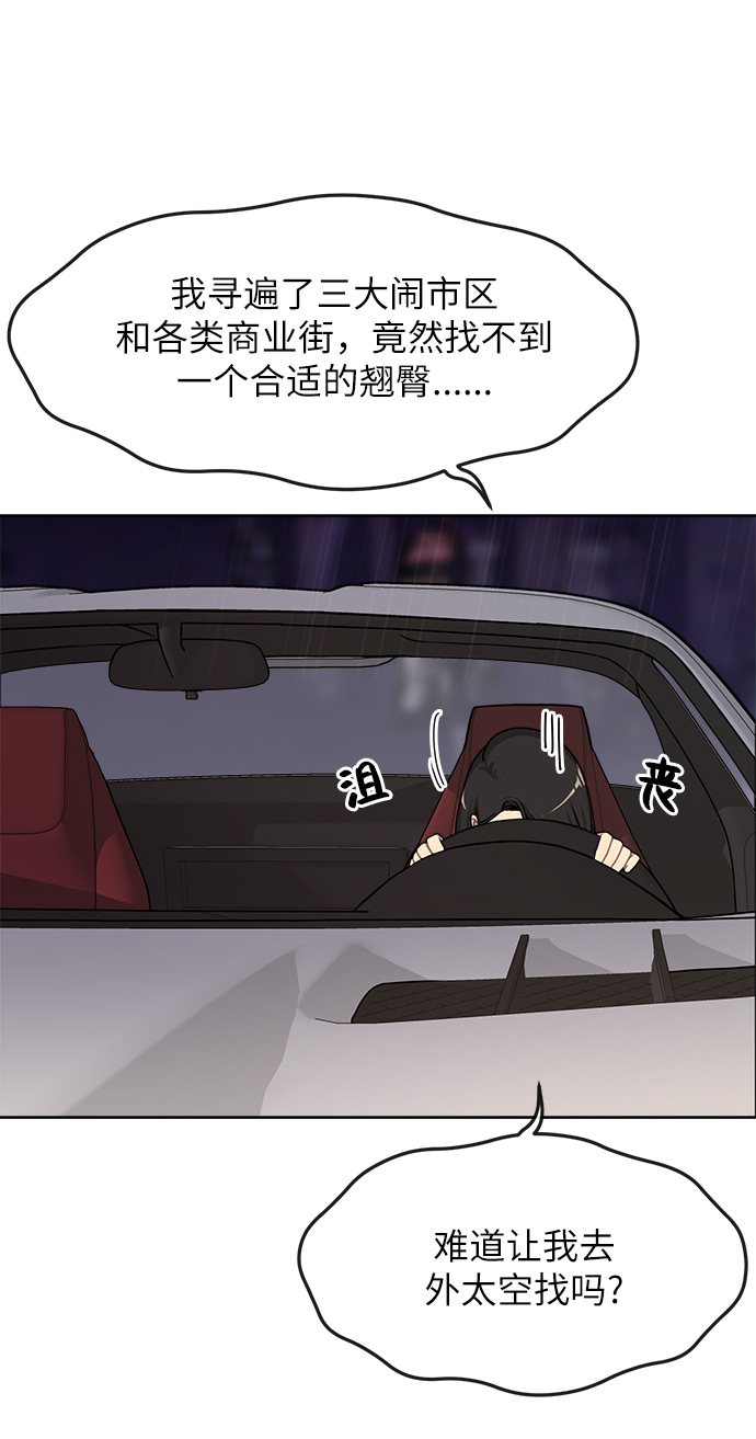 [第1话] 时尚男人51