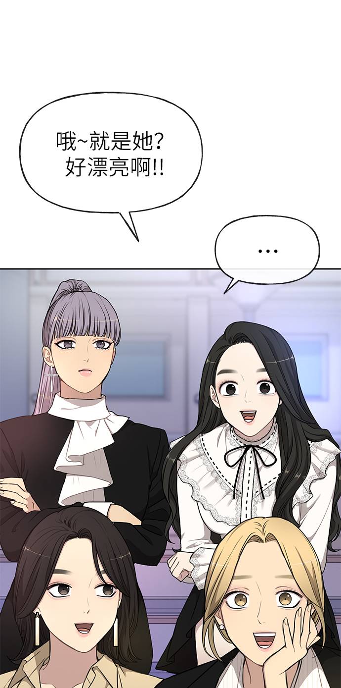 [第19话] 时尚全校迎新会41