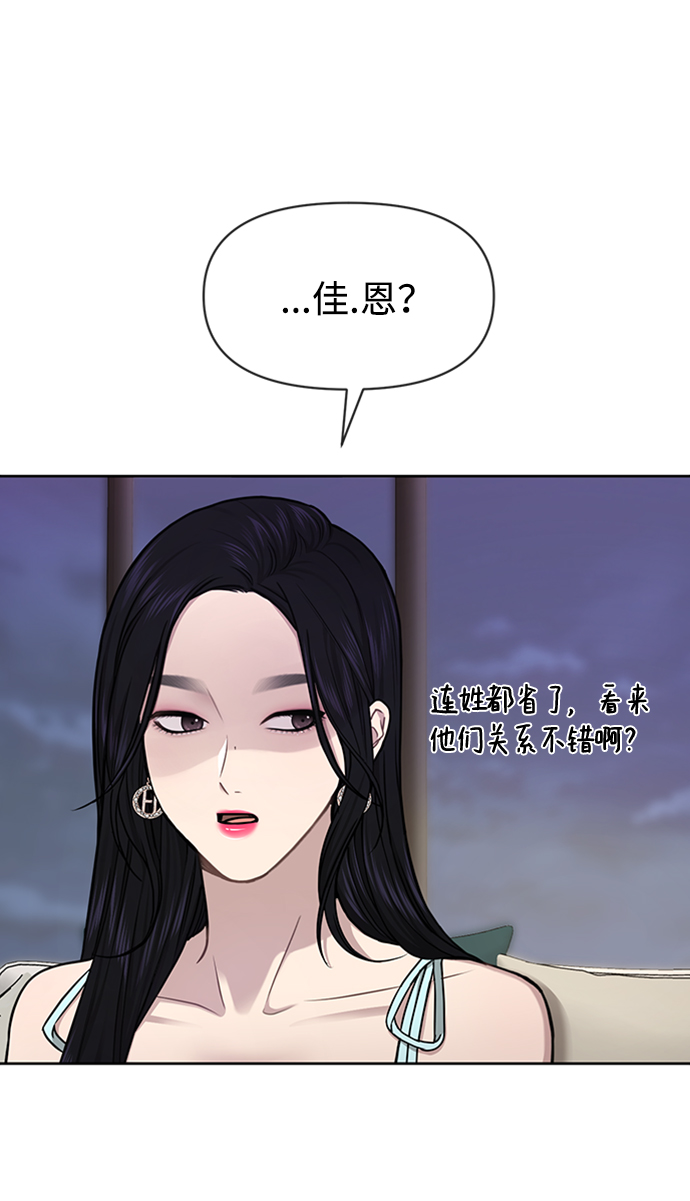 [第53话] 时尚操纵54