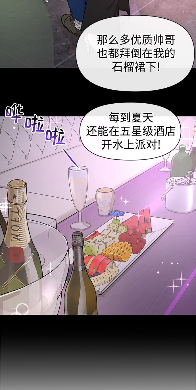 [第85话] 时尚婚礼19