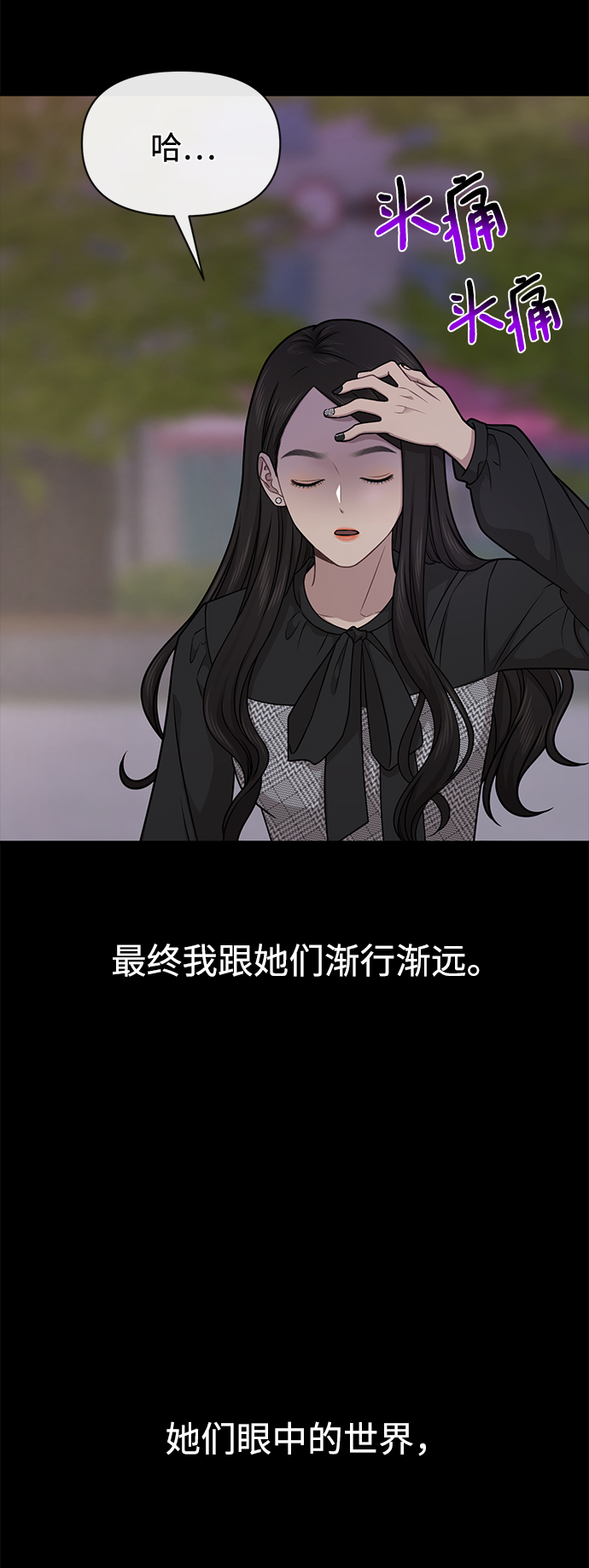 [第62话] 时尚绝交25