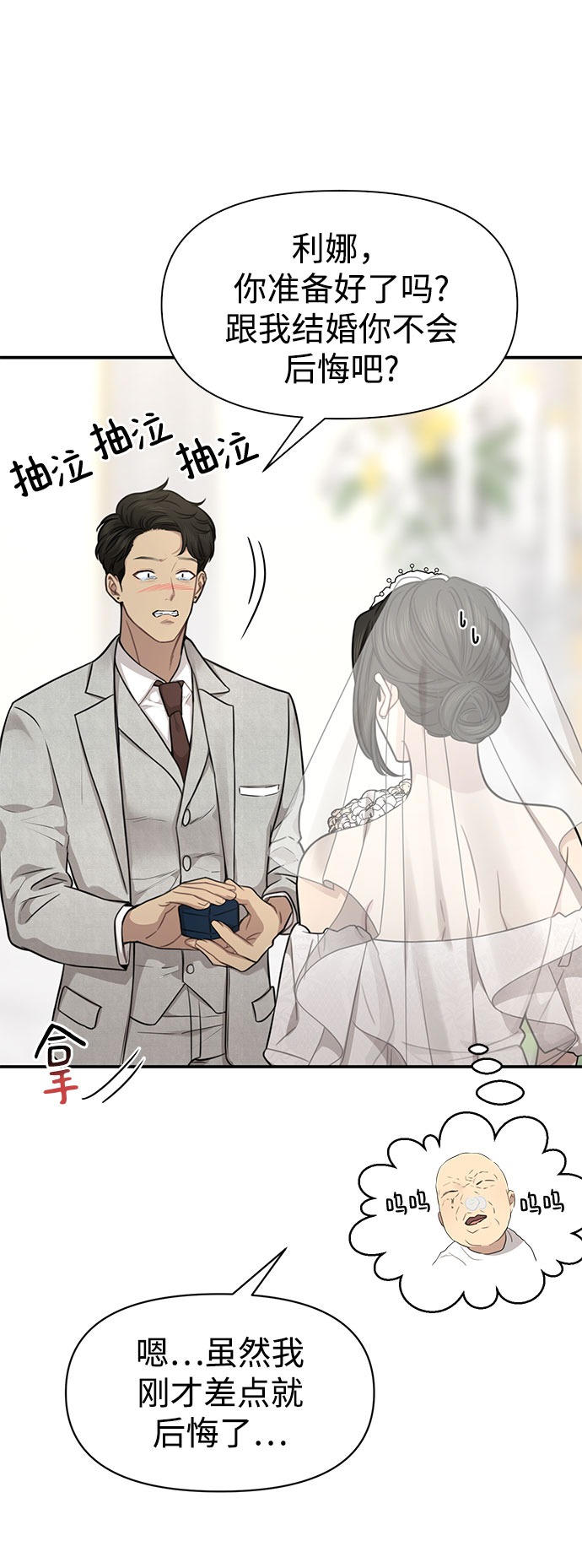 [第85话] 时尚婚礼60