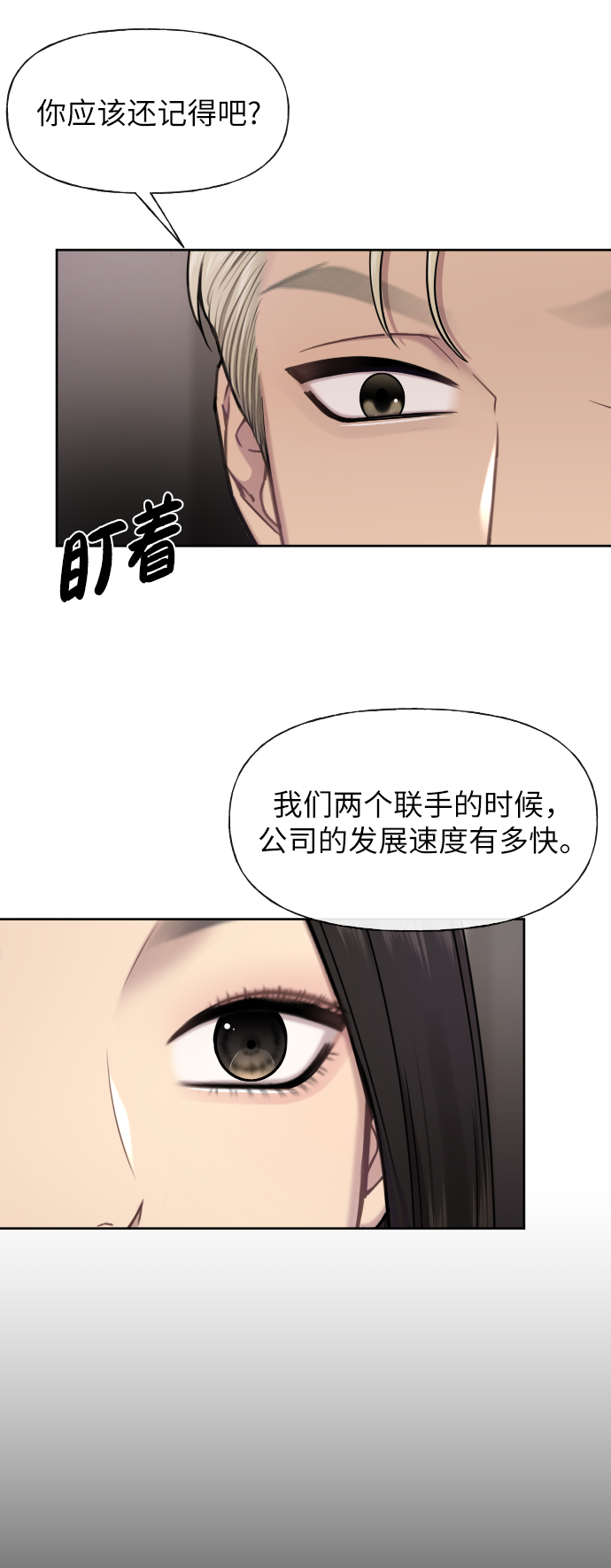 [第43话] 时尚嫉妒9