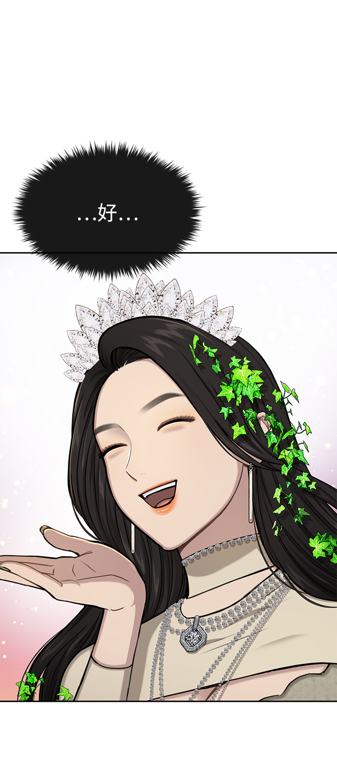[第34话] 时尚模特19
