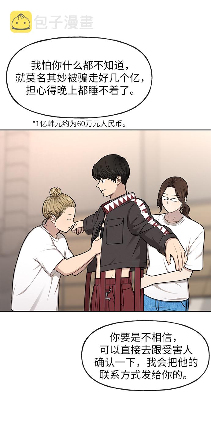 [第35话] 时尚威胁43