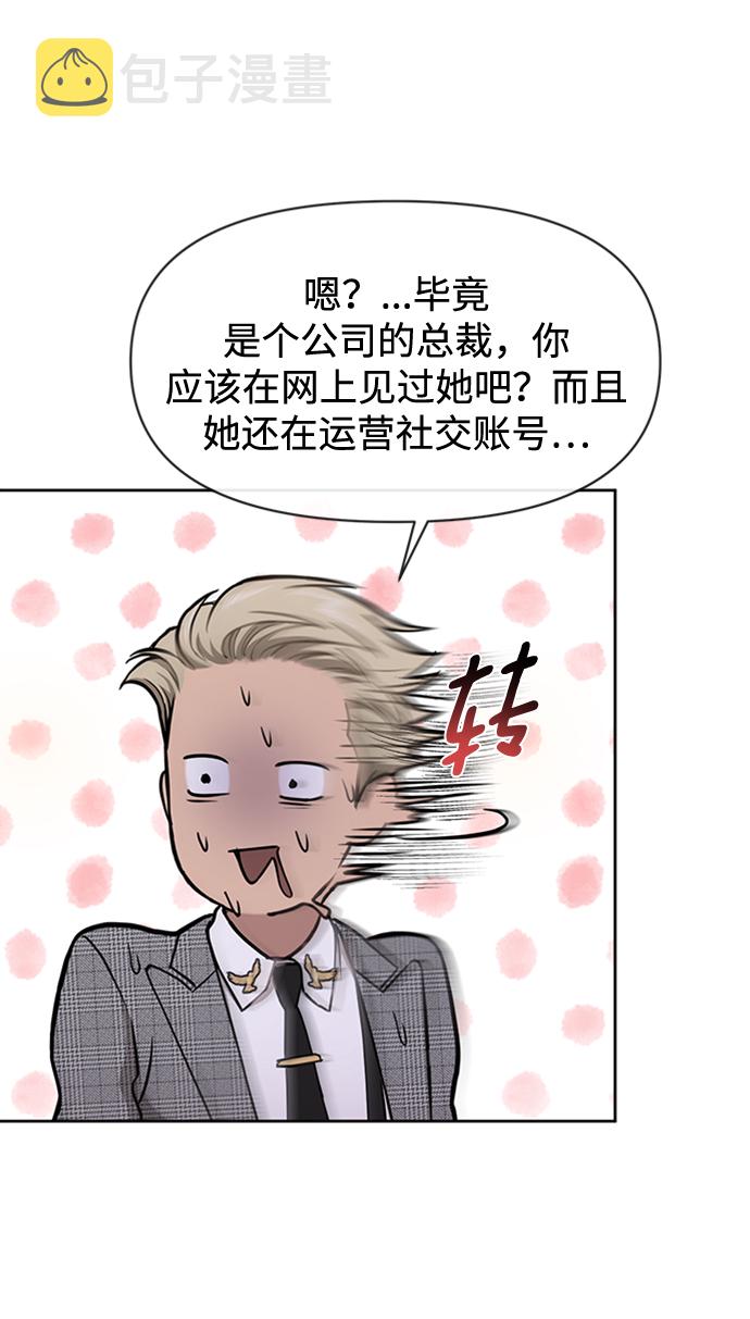 [第55话] 时尚办公室58