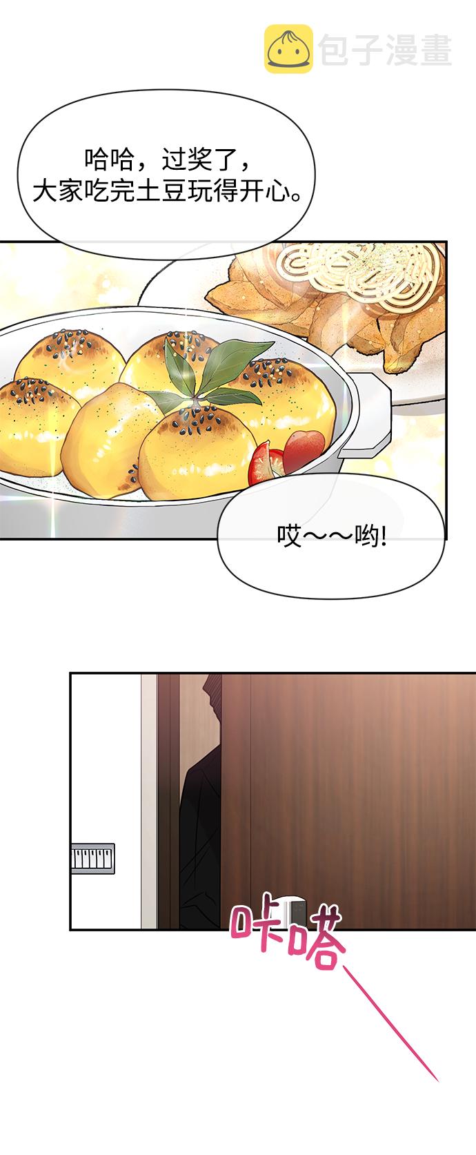 [第86话] 时尚重逢80