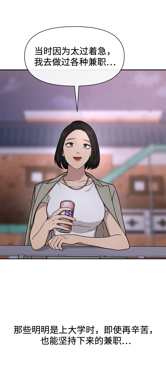 [第72话] 时尚愿望29