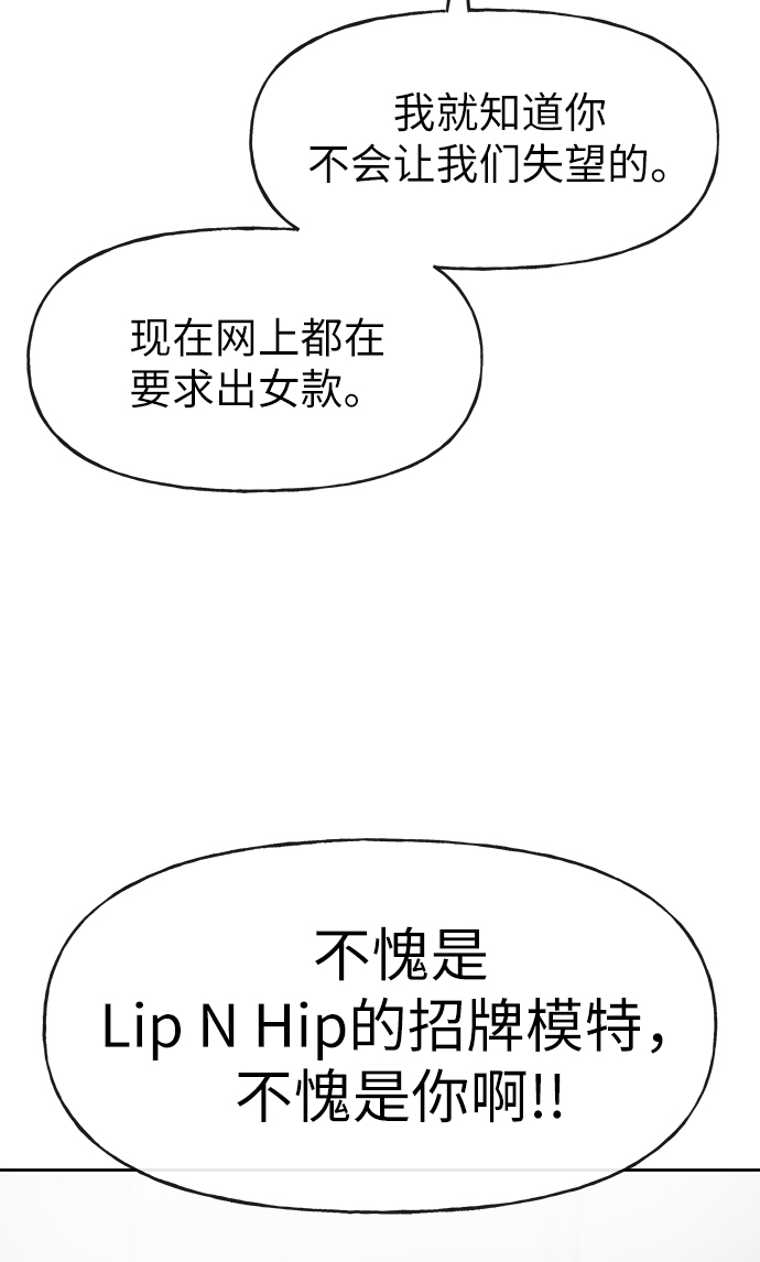 [第17话] 时尚售罄48