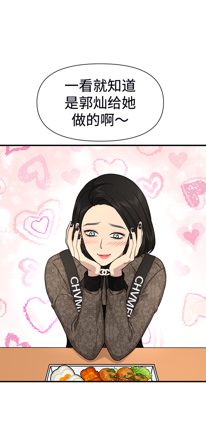 [第73话] 时尚便当47