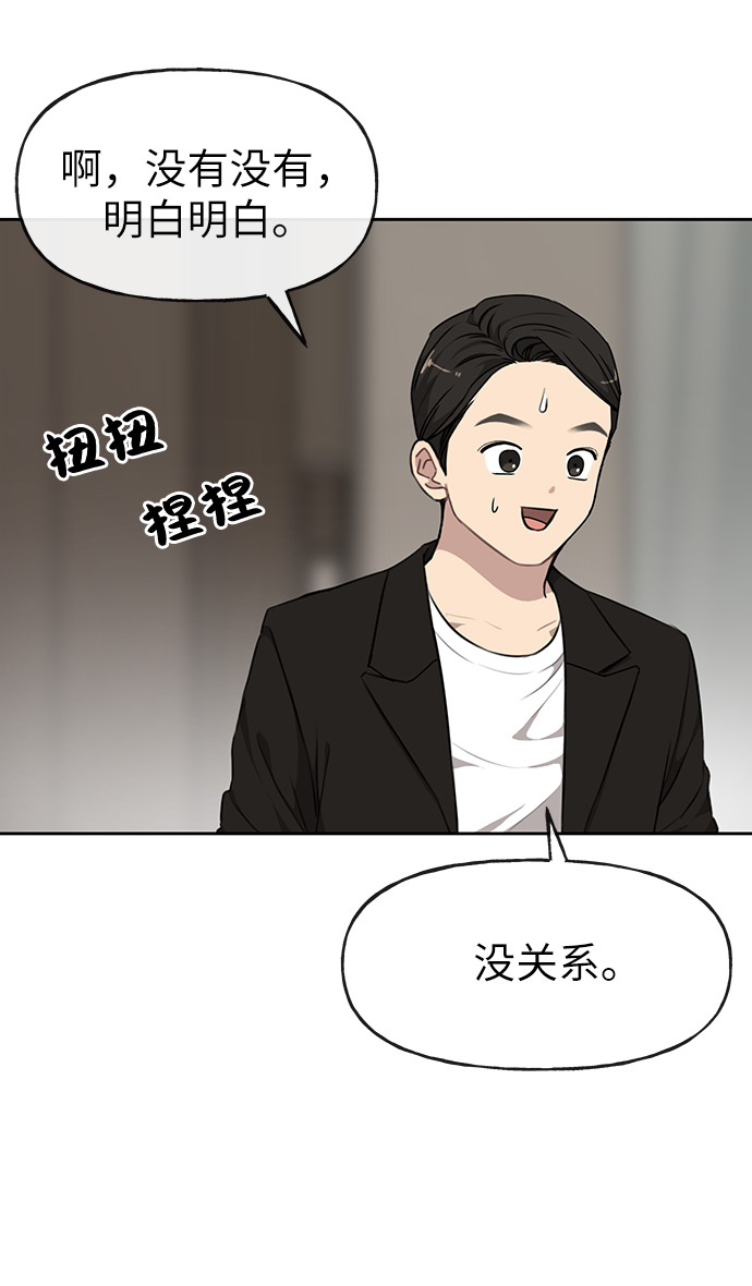 [第8话] 时尚说明69