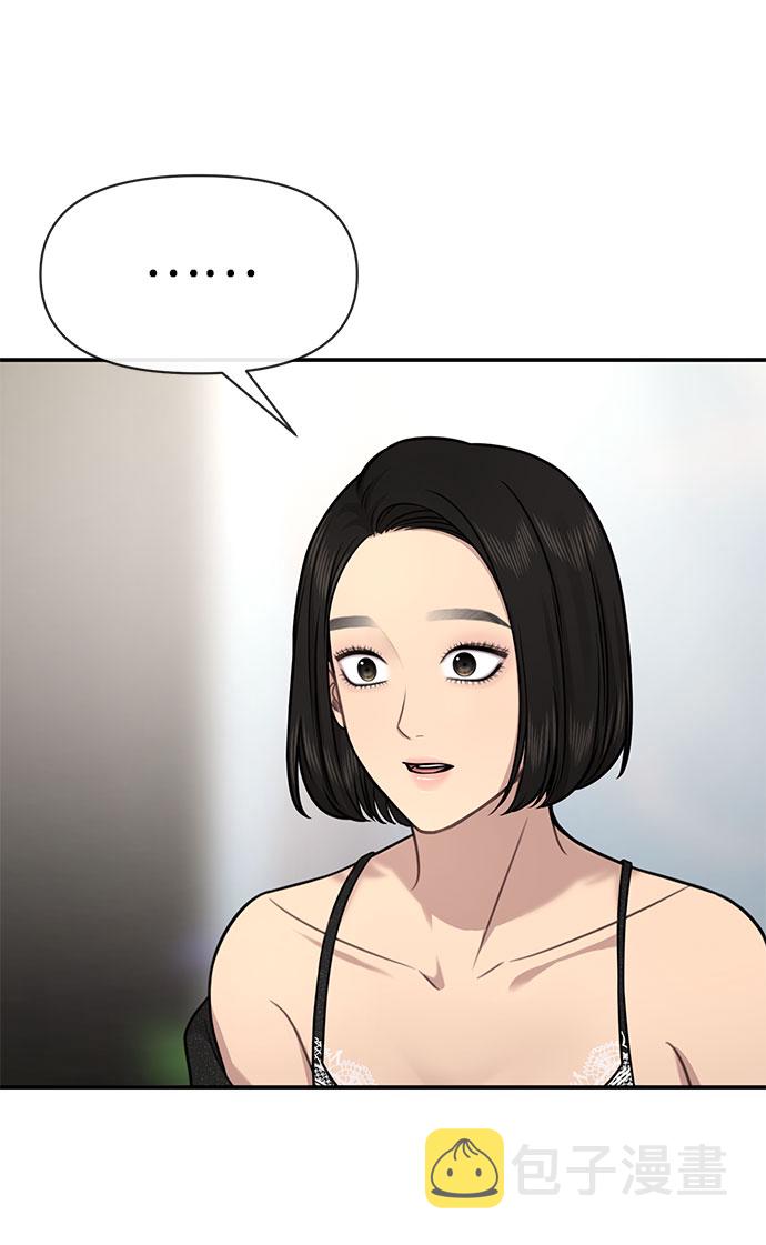 [第84话] 时尚离别6