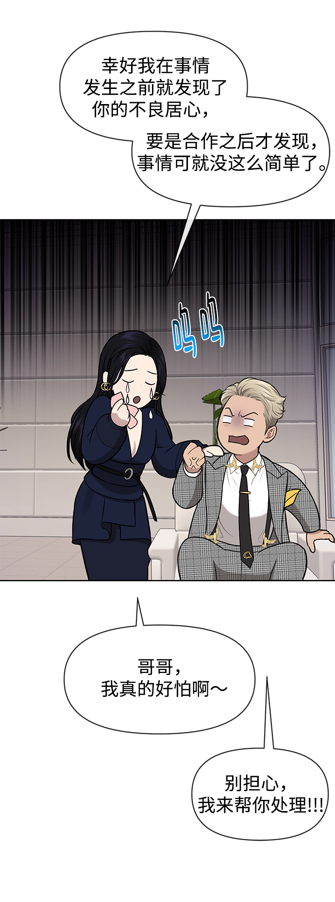 [第54话] 时尚创业67